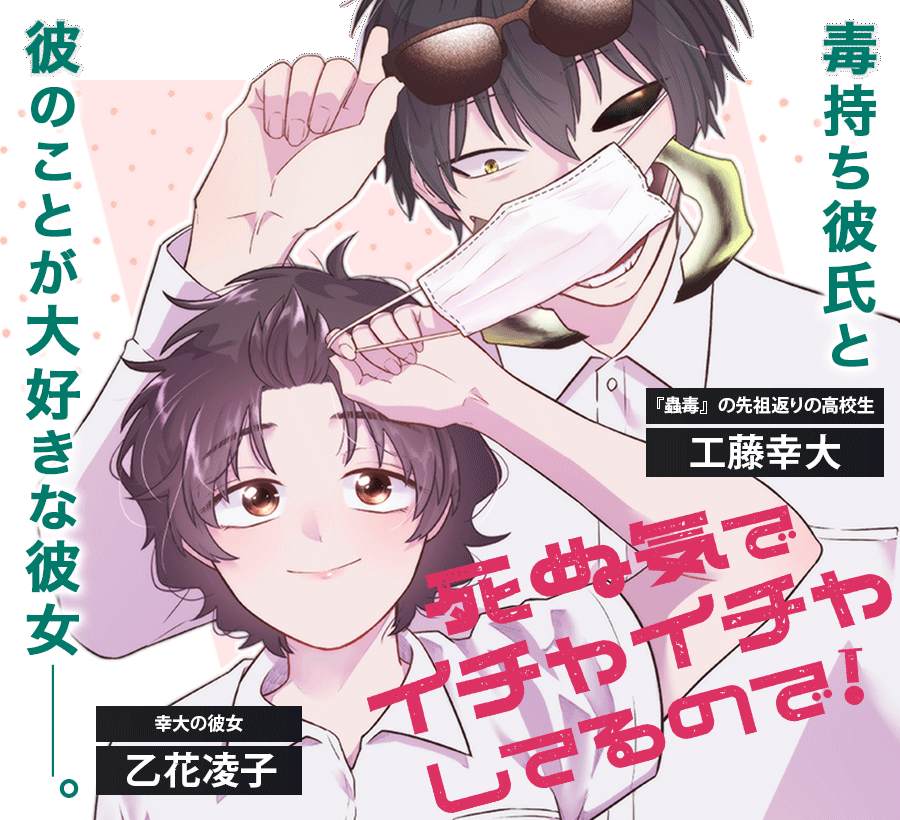 だから、彼女は彼を買う。 全2巻 凄 