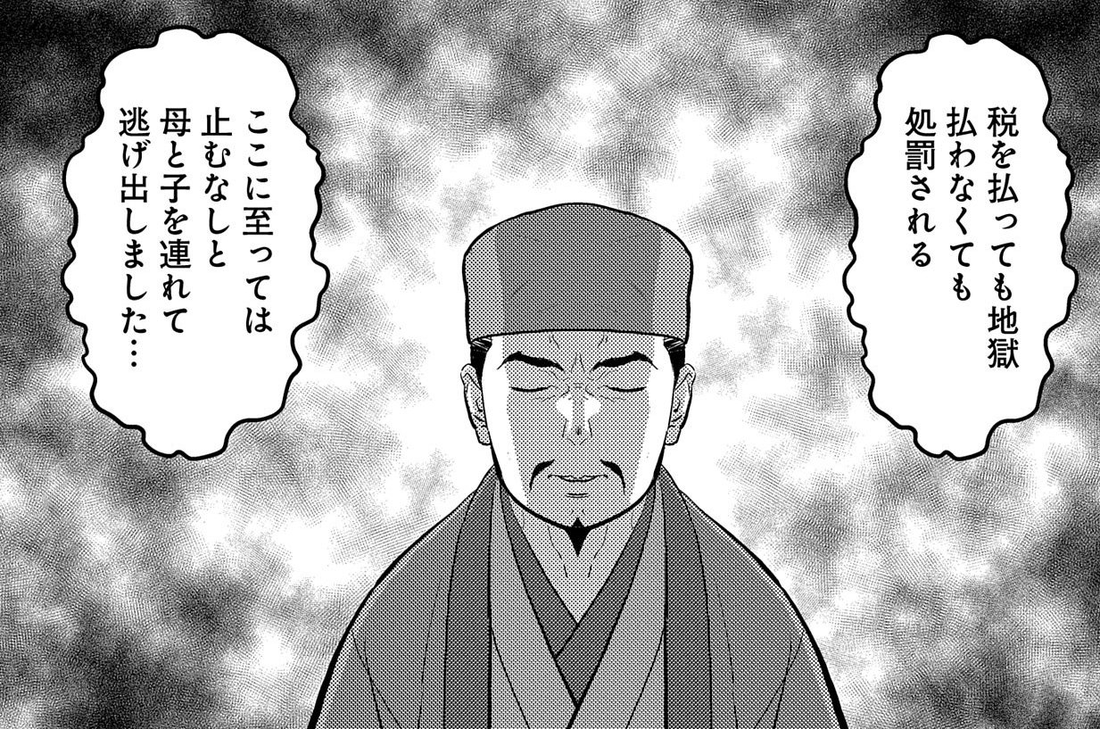 第七十七幕 好機 / 戦国小町苦労譚 - 漫画：沢田一/原作：夾竹桃・平沢 