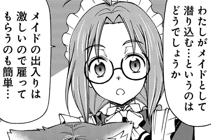 第17話① 潜入調査