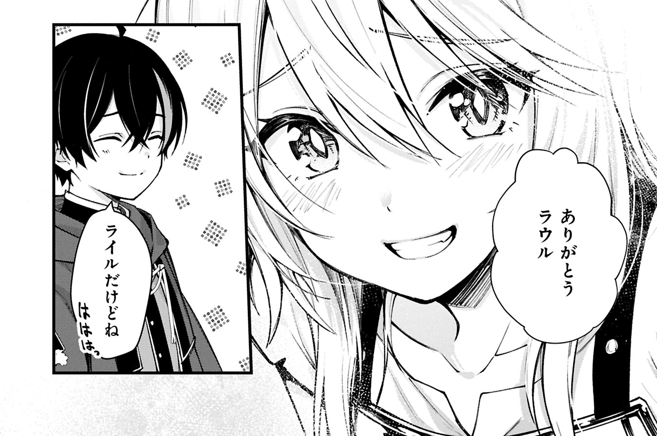 第4話 100倍返し①