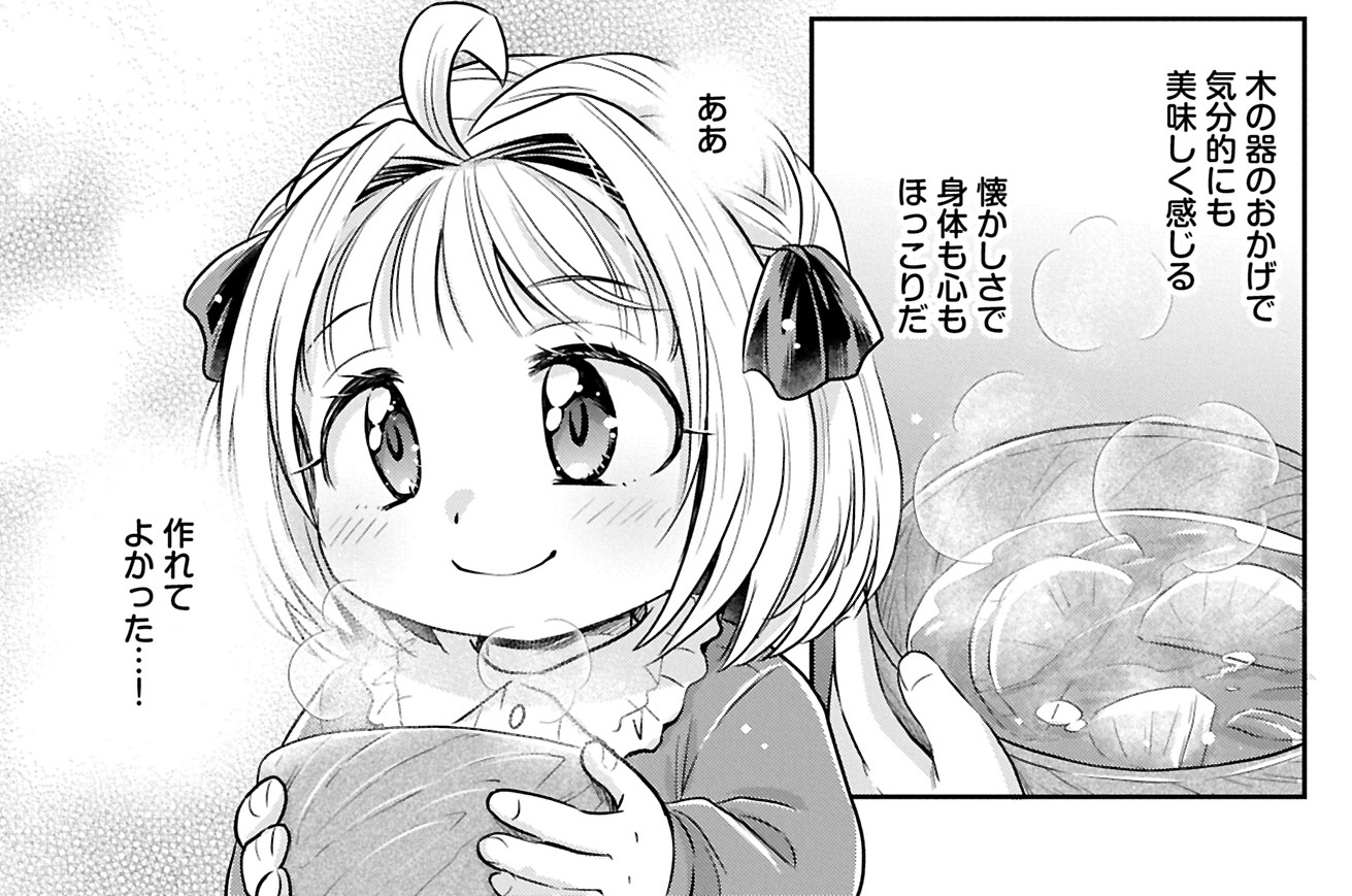 第17話①