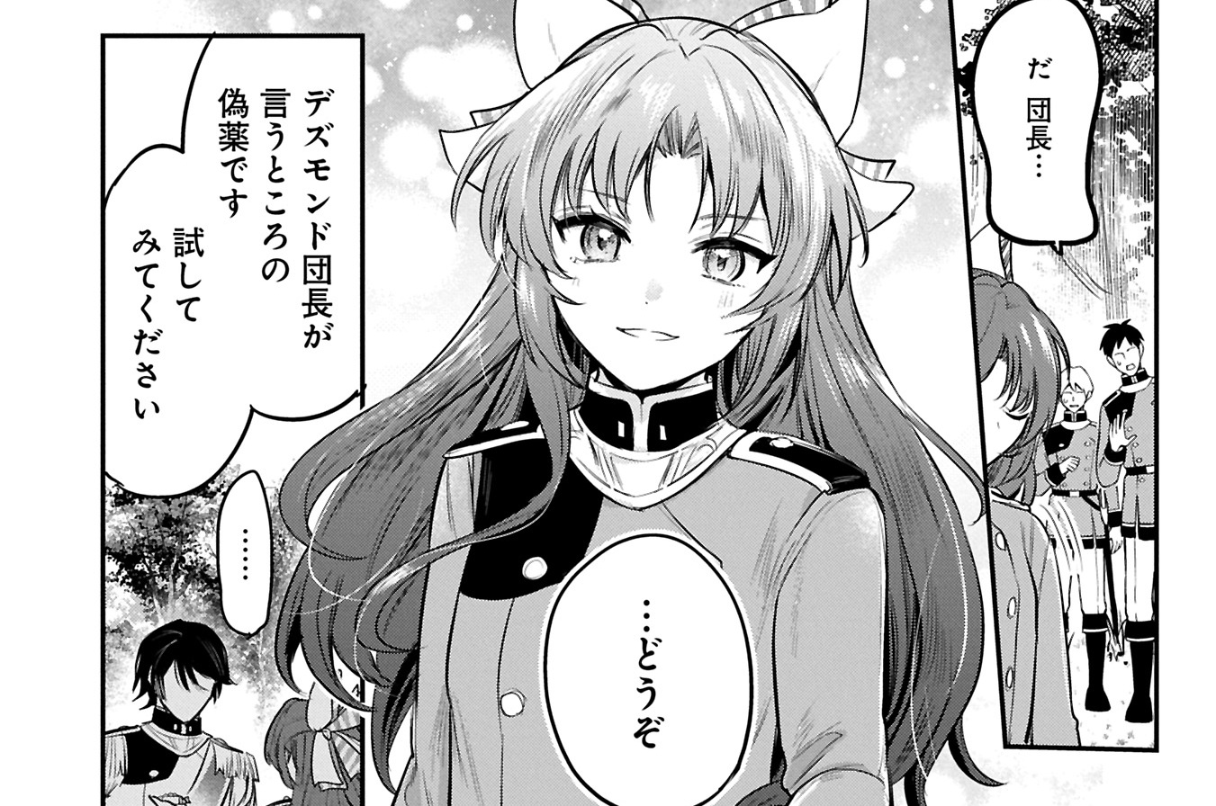 挿話　フィーアとシャーロット、隣国の王族と薬草採取に出かける②