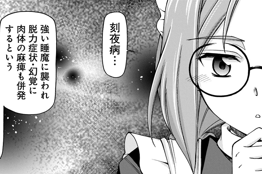 第37話② 居眠り問題