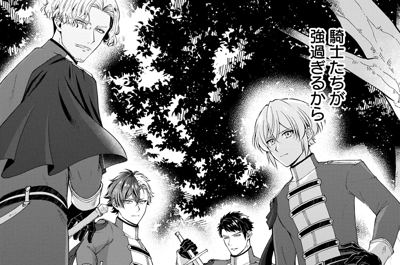 第23話　ロドリゴネ大陸の魔物①-１