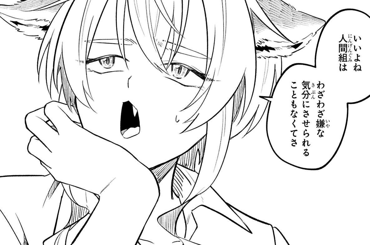 第3話　精神制御①