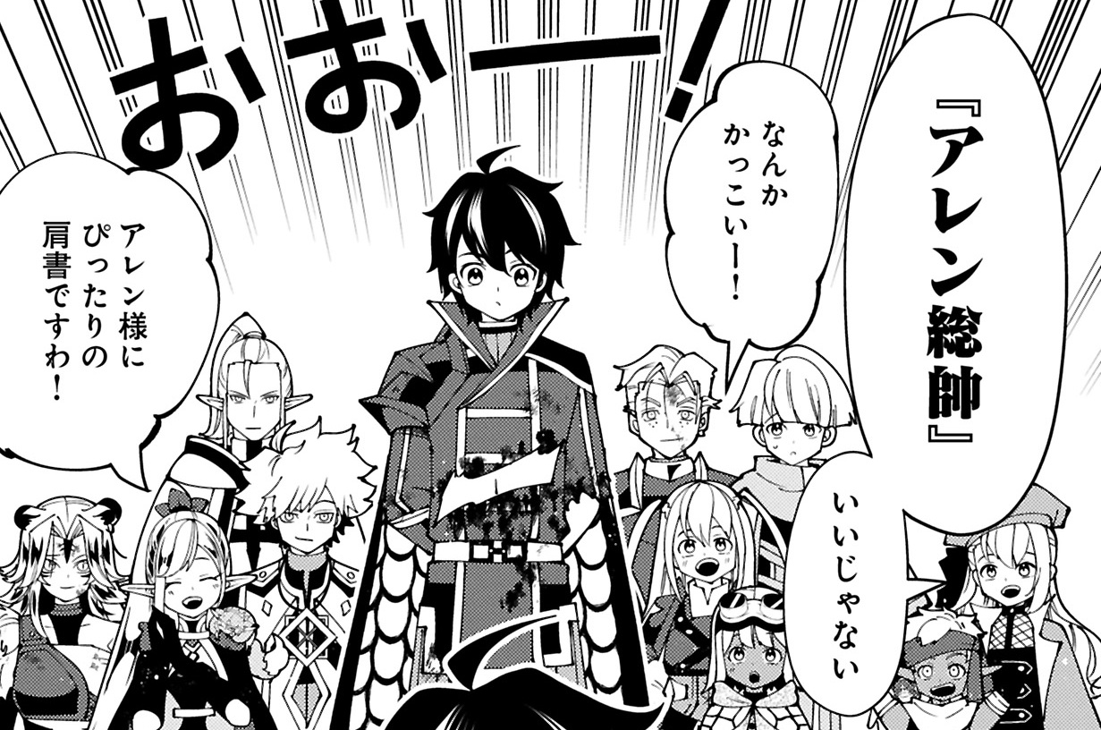 GAME 095② アレン総帥