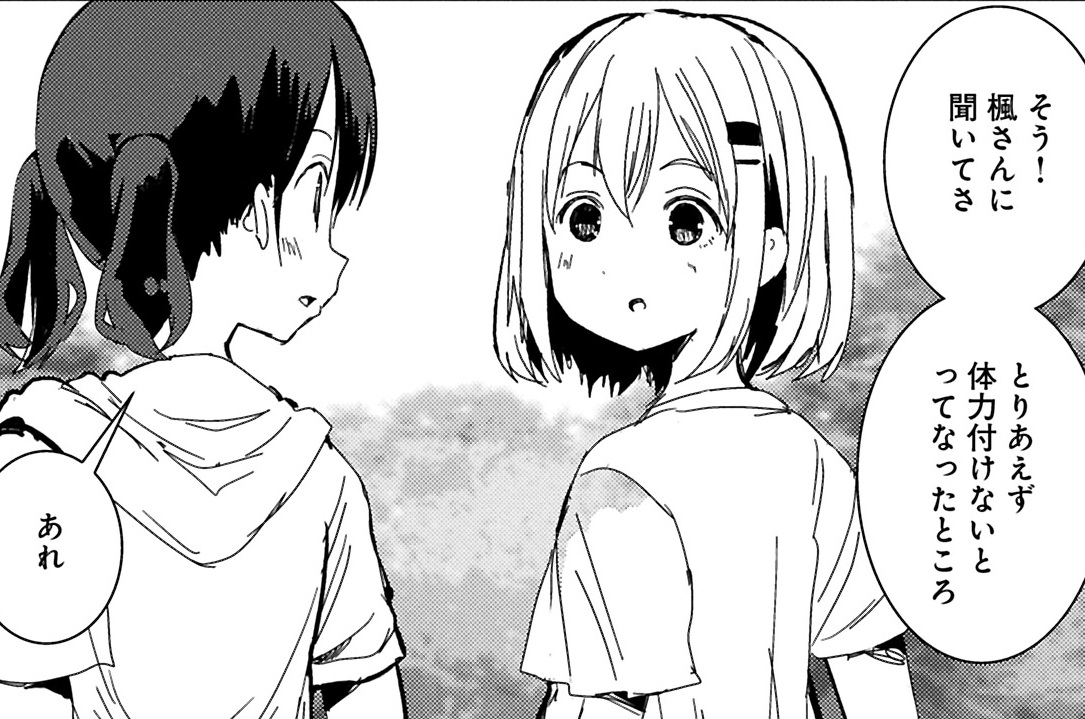 二百六十二合目　成長の嬉しさ①