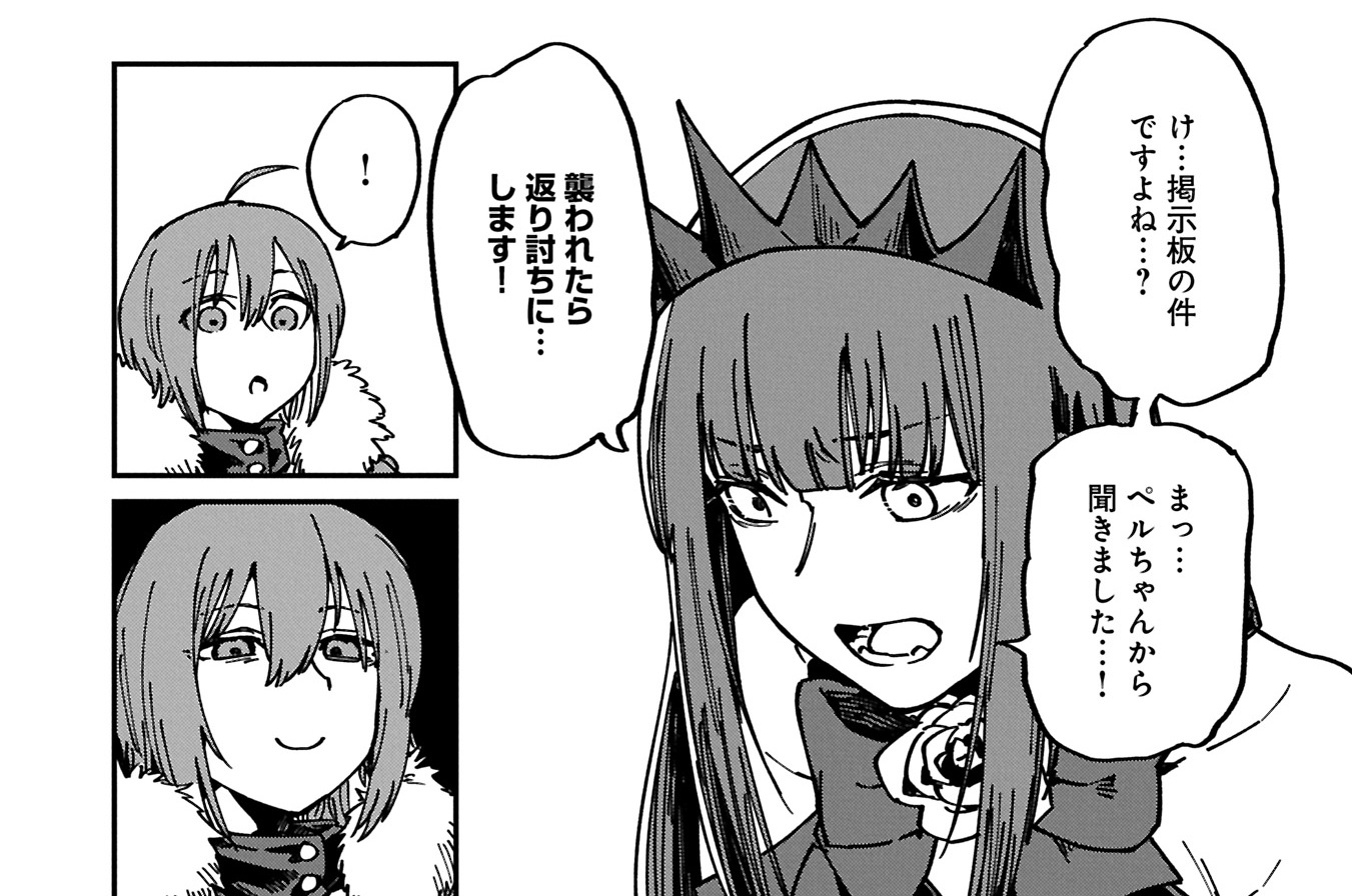 第11話①