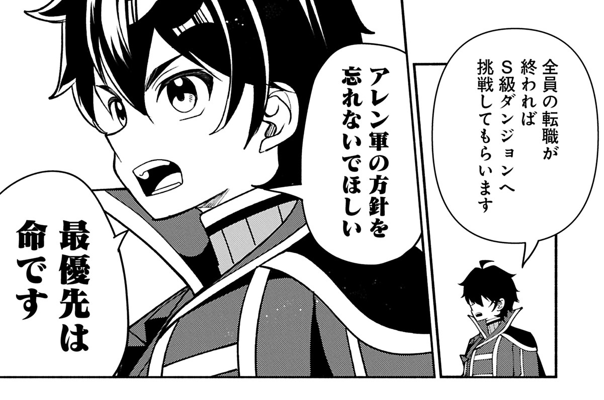 GAME 096① 出発式