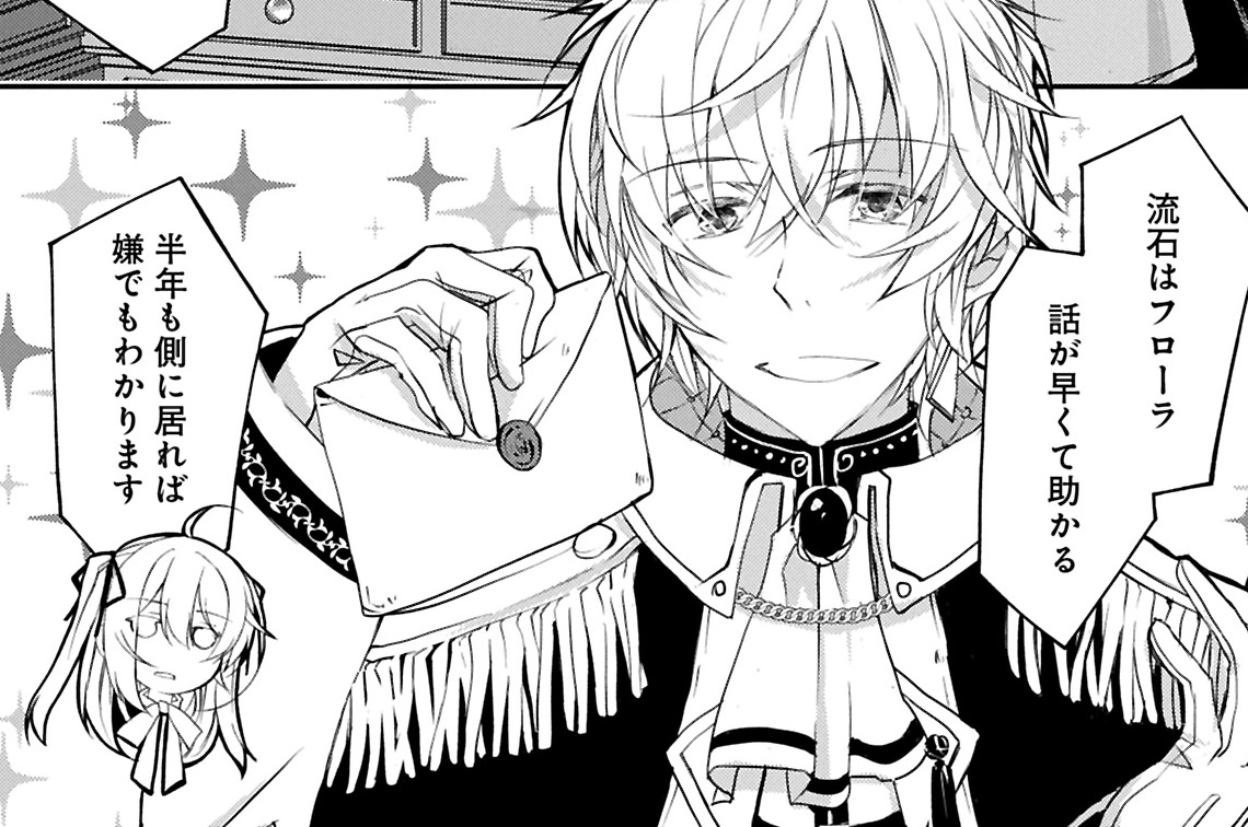 第11話 転生令嬢と不幸の手紙②