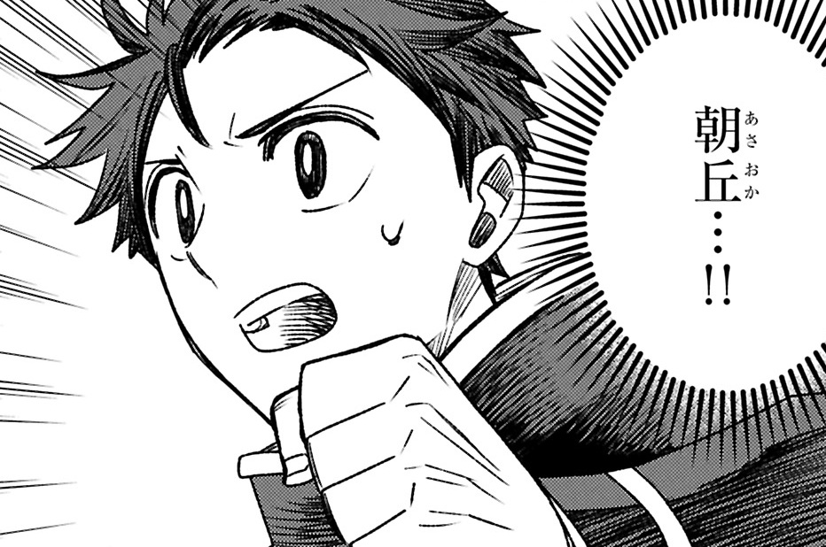 第10話　禍津落ち・二②