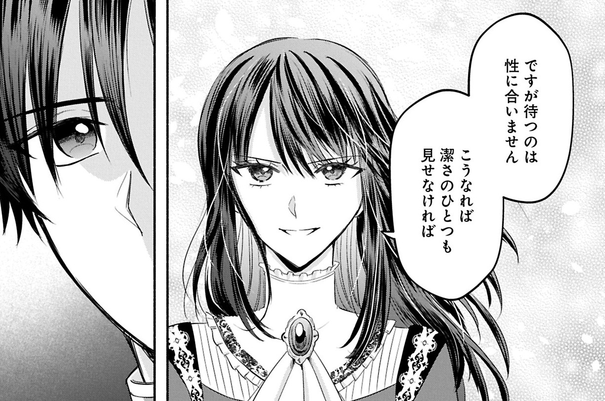 第5話 憂慮②