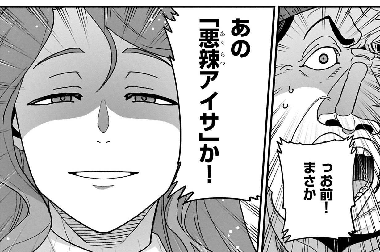 第73話②