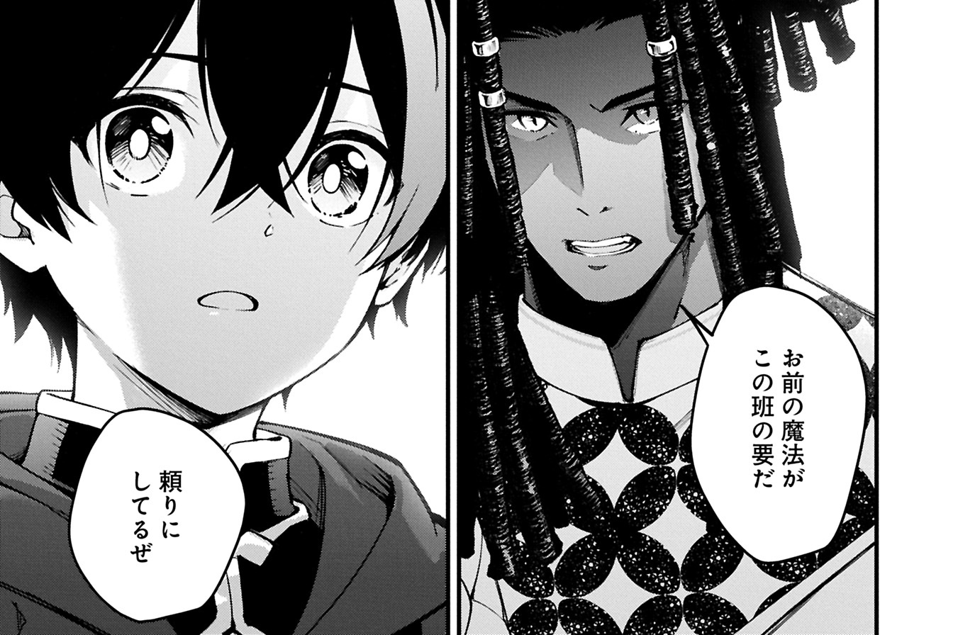 第5話 火力役②