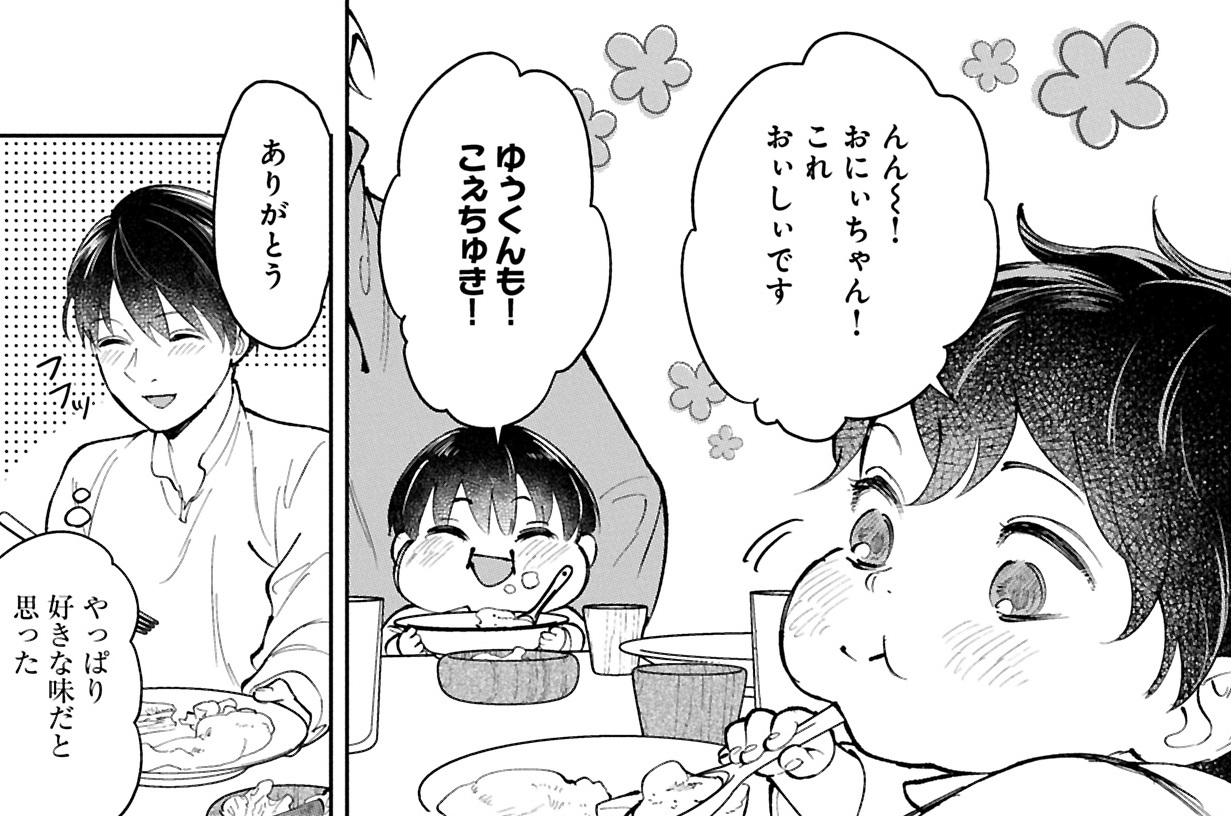 第3話①