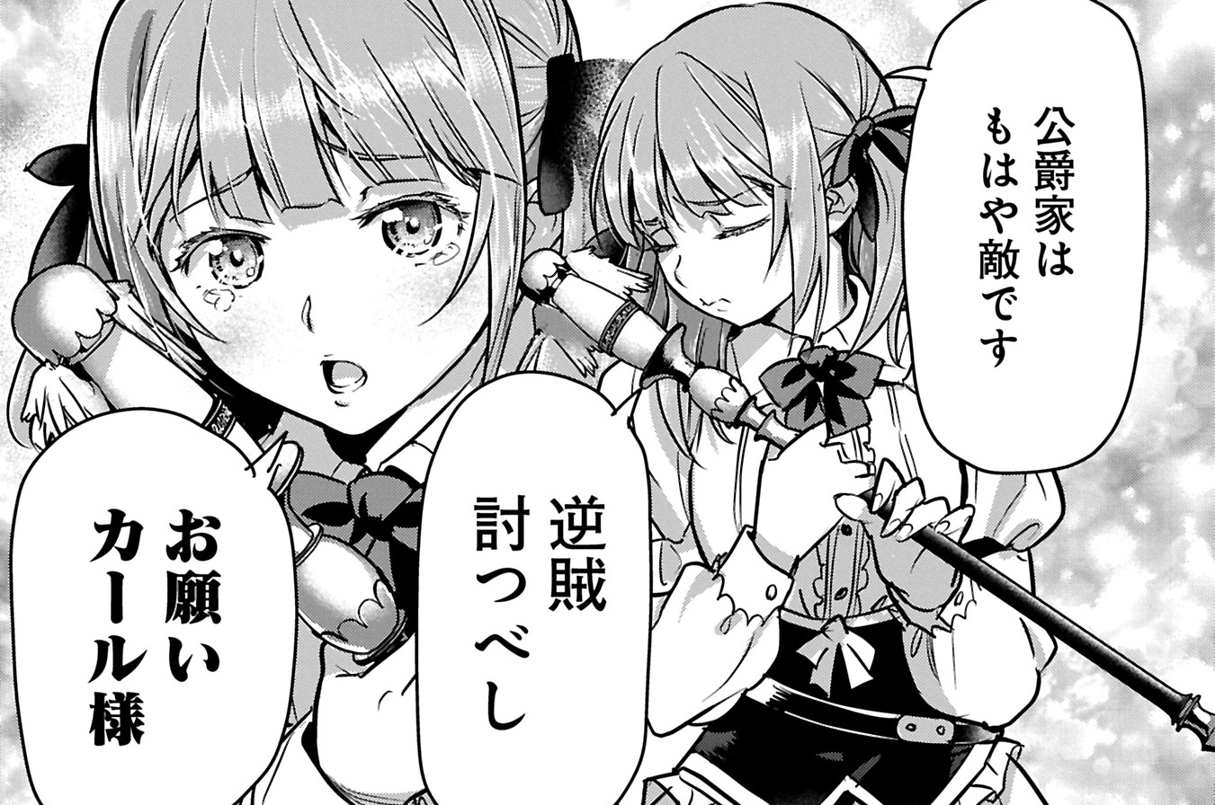 第47話① 独立宣言