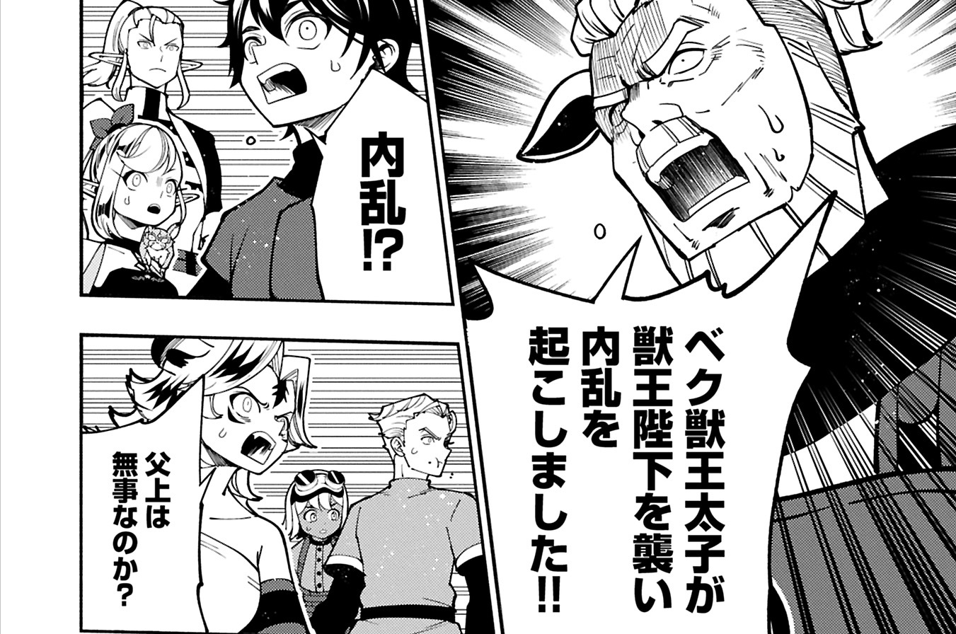 GAME 097① 特命全権大使