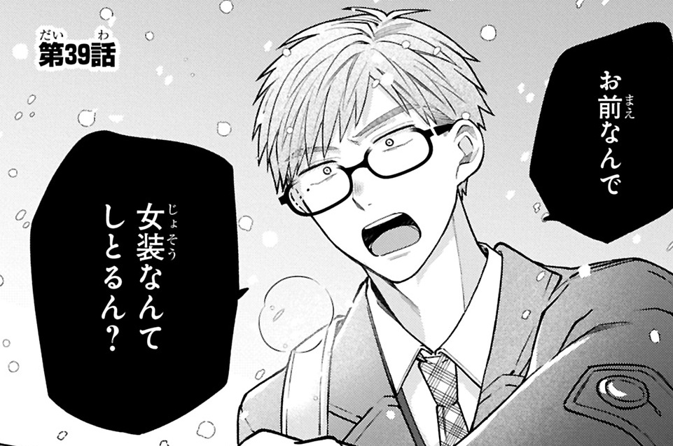 第39話