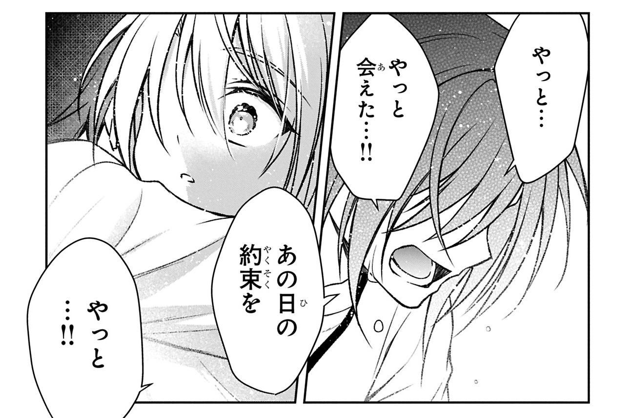 第12話①