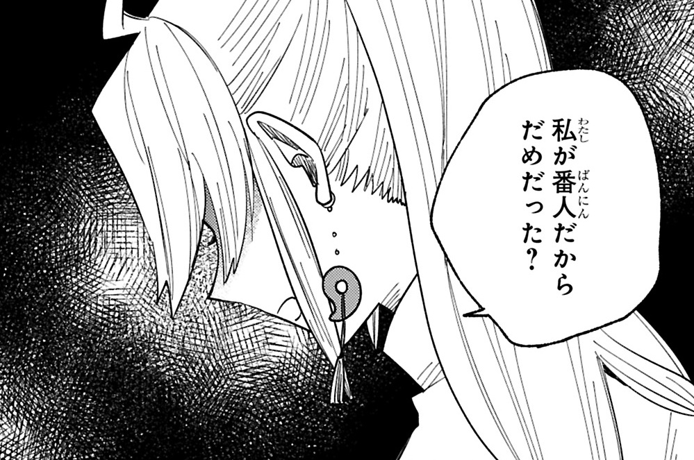 第11話　理不尽①