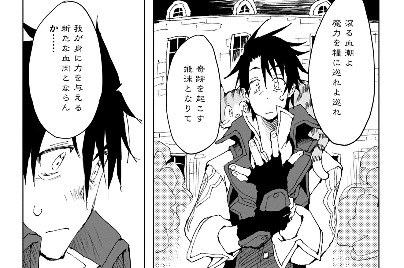 第12話 全身強化魔法①