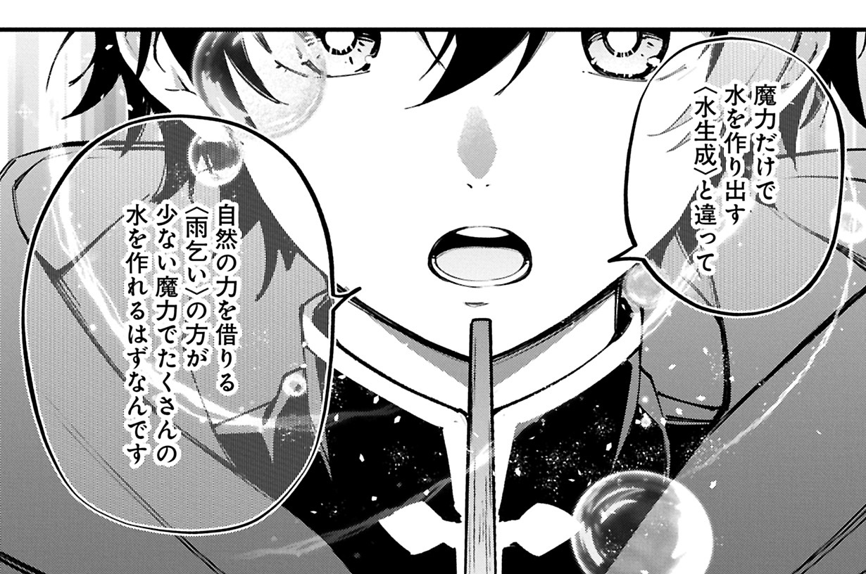 第6話 オークキング①