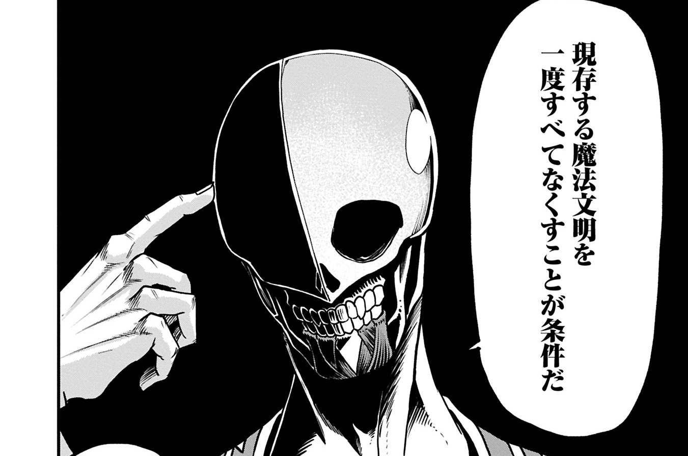 第76話 メルテラVS治癒士ロランド②