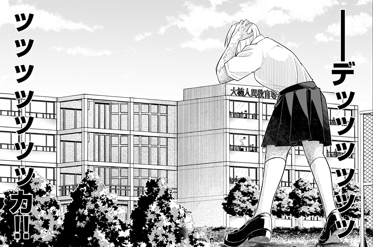 第4話　業務範囲外②