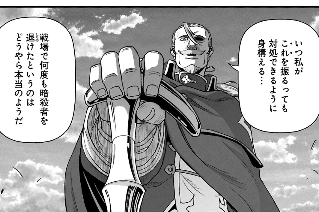 第74話②