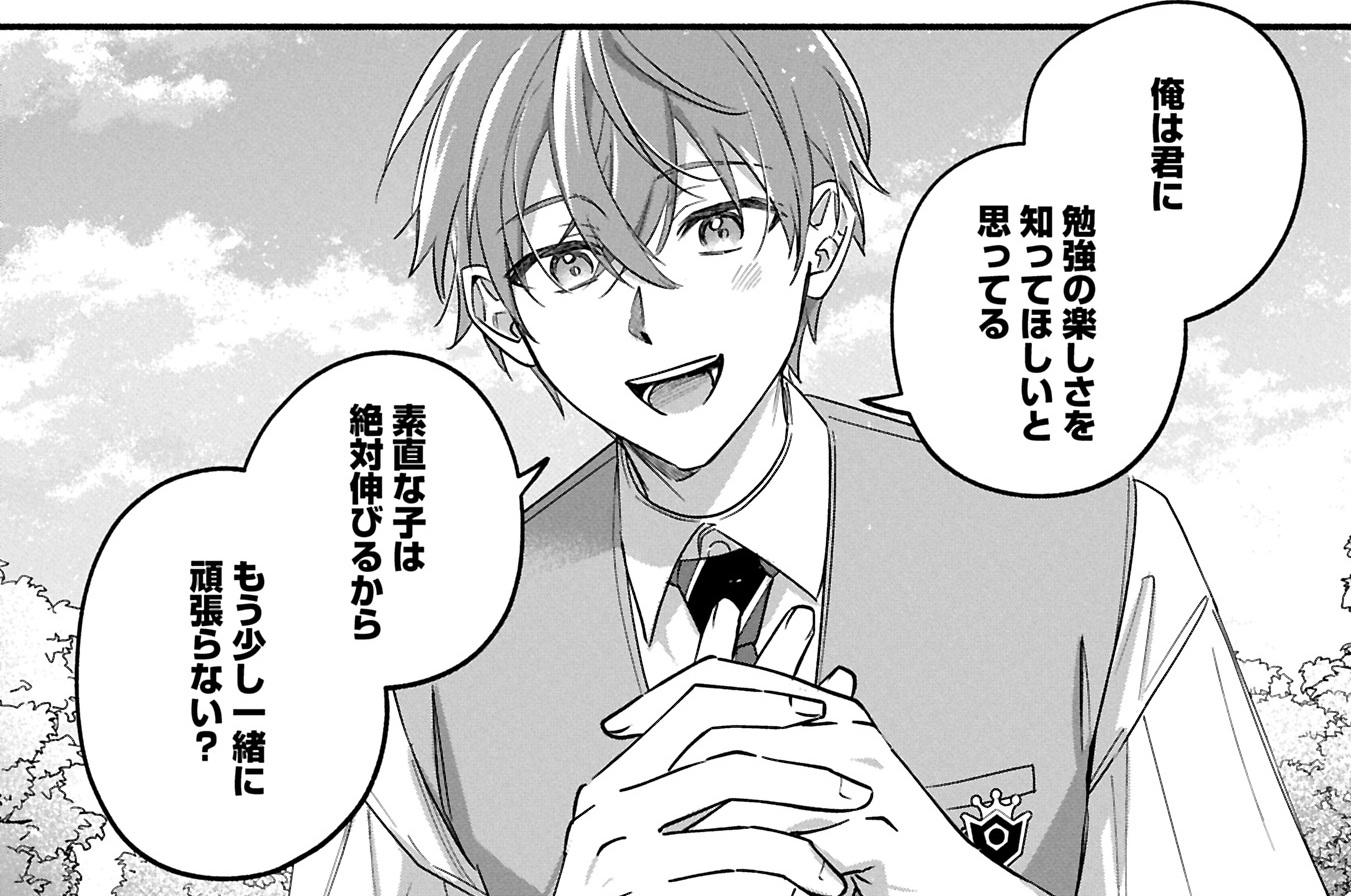 第4話②
