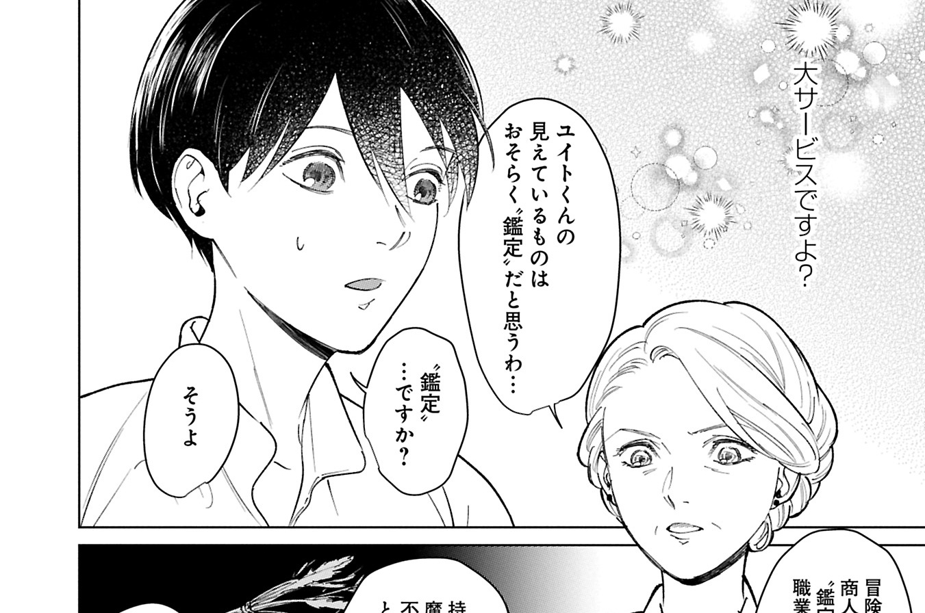 第4話①
