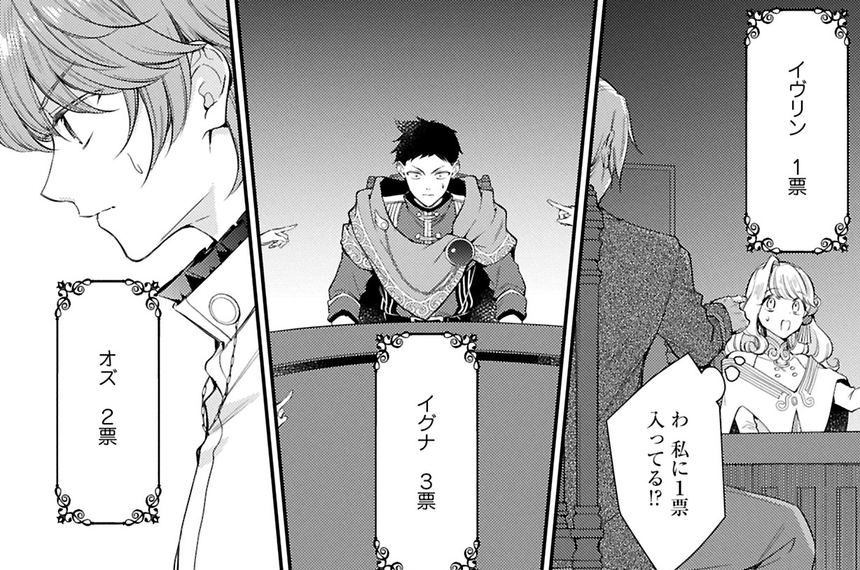 第25話②