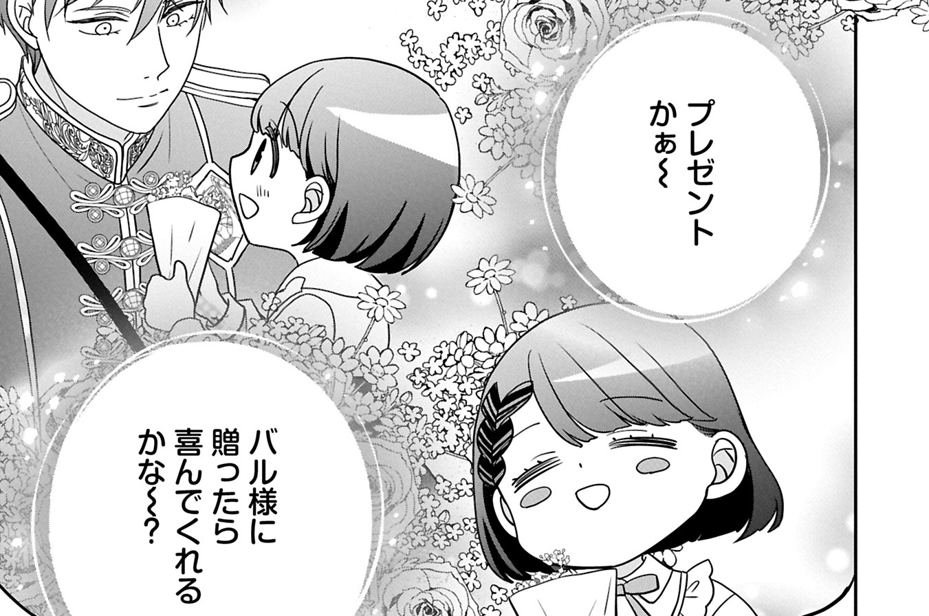 第14話②