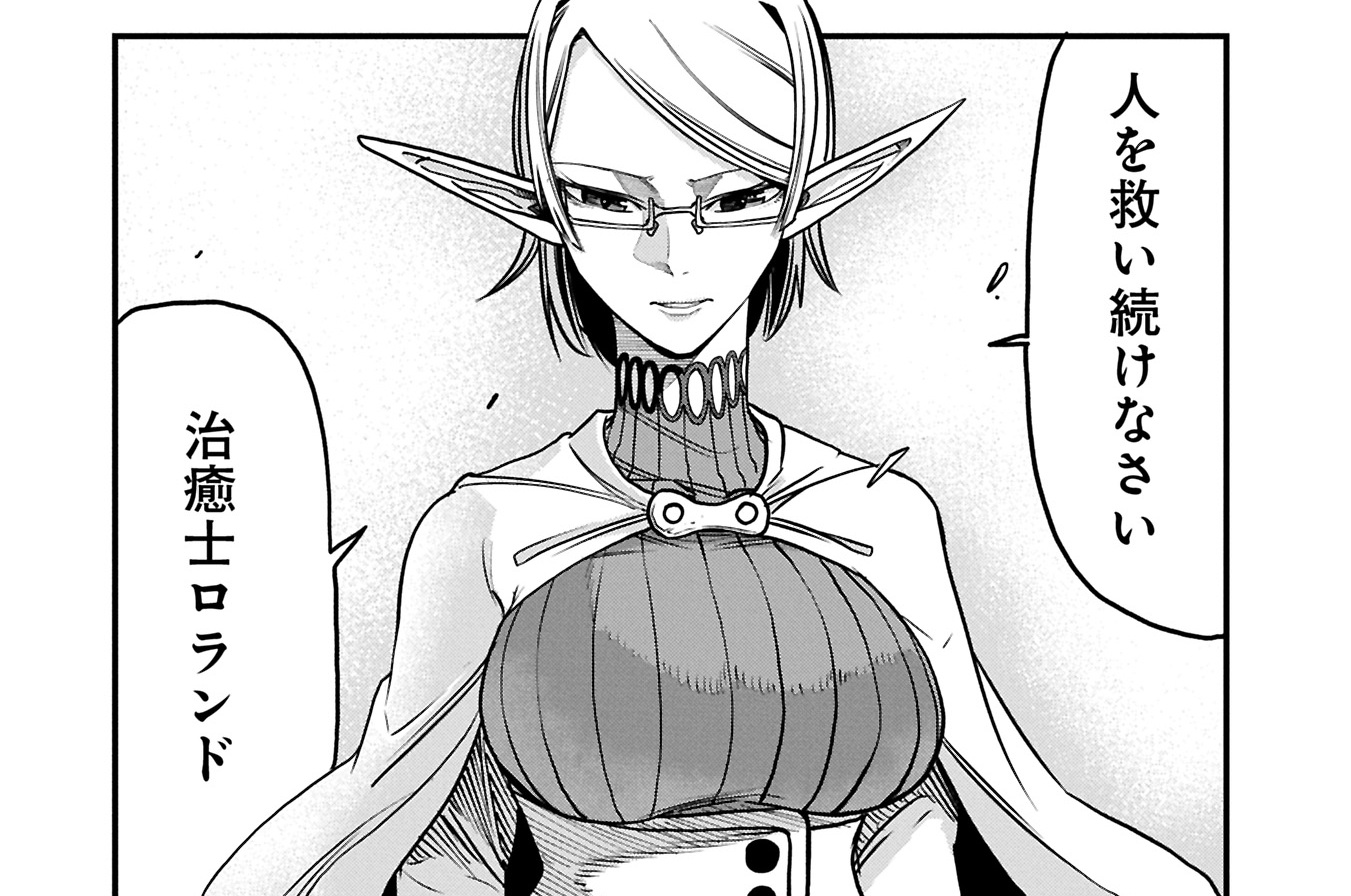 第77話 救う者②