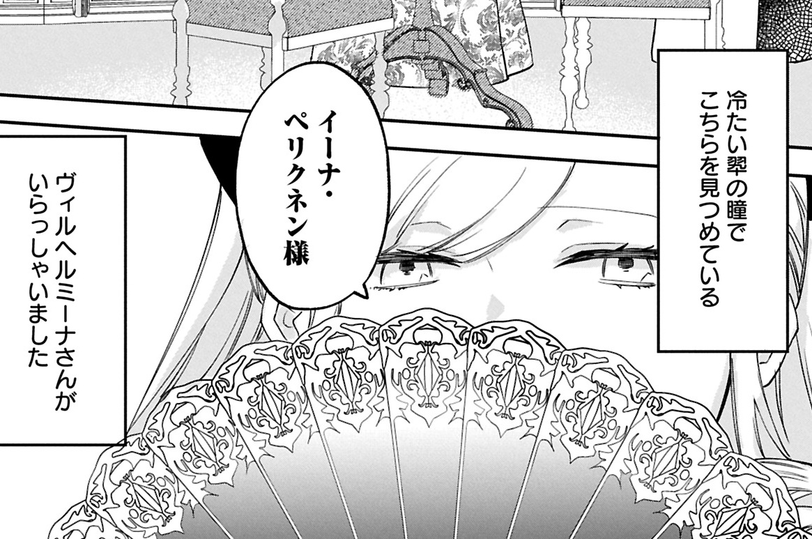 第17話②