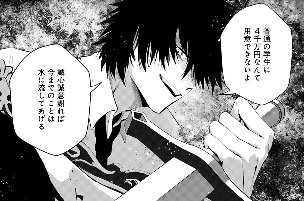 第5話 茶番①