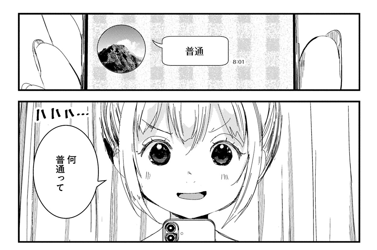 二百六十四合目 落ち着かない①