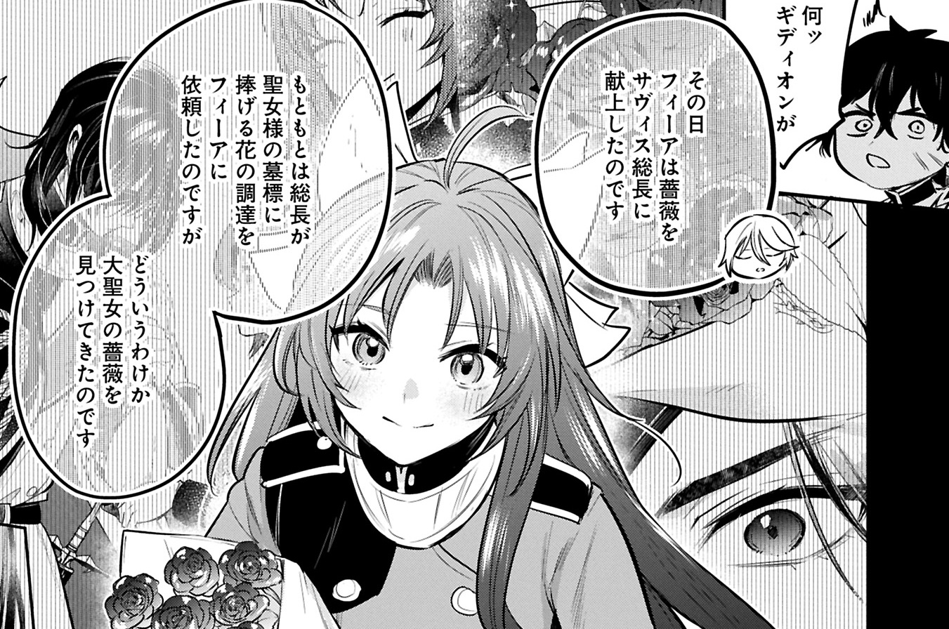 第65話　第３回騎士団長会議②-１