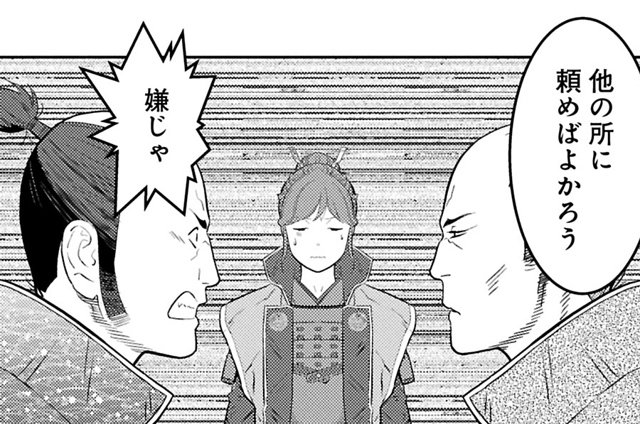 第百二幕 青雲　後編