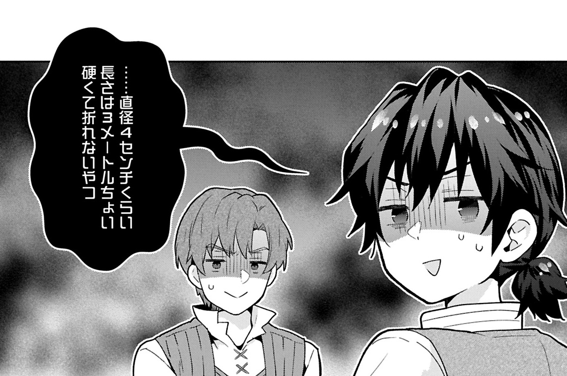 第41話②