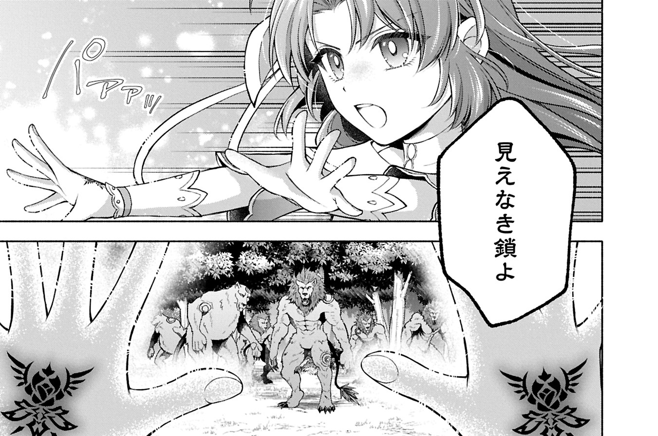 第24話　ロドリゴネ大陸の魔物②-１