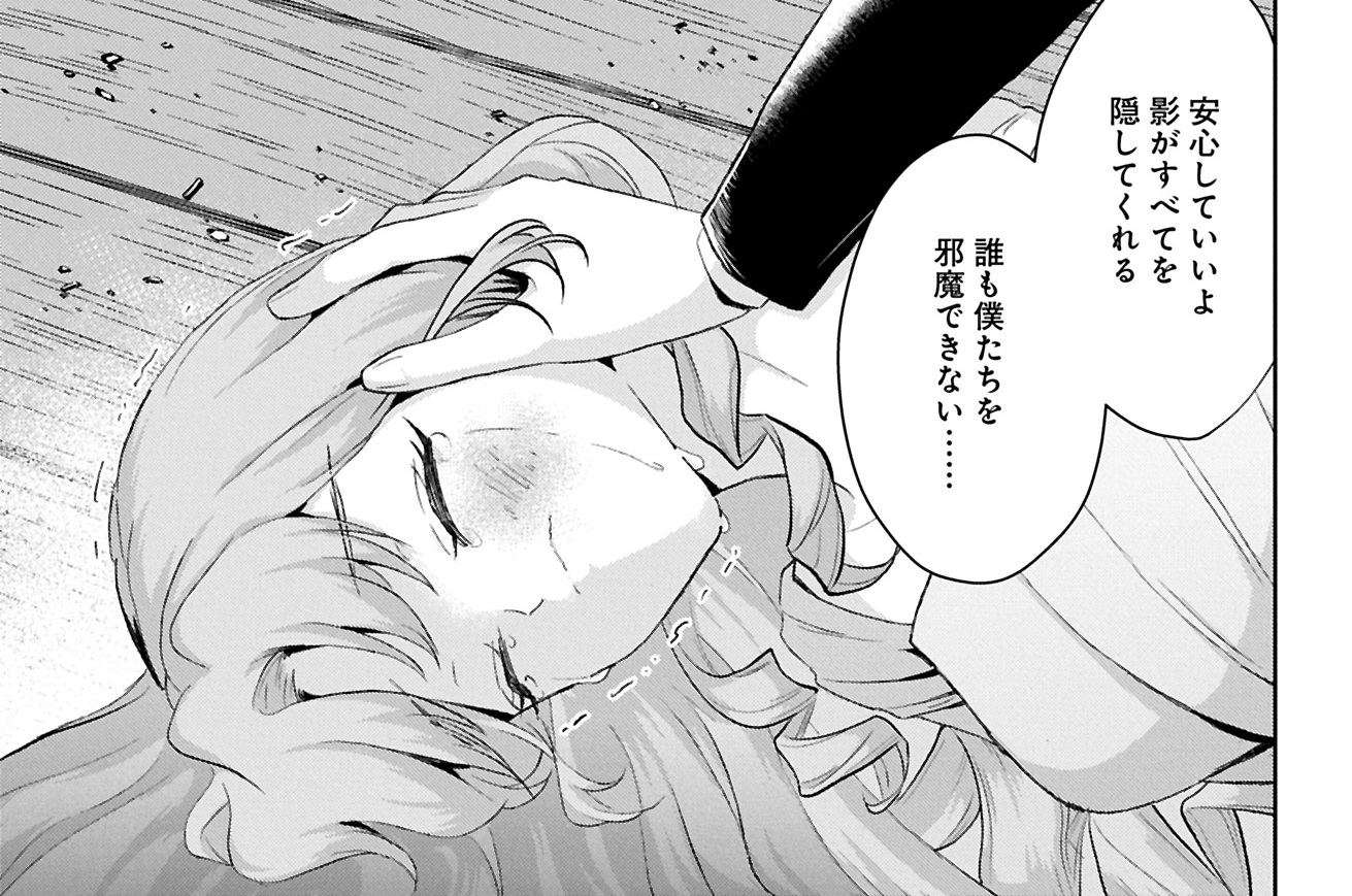 第15話②