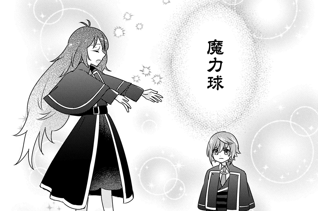 第8話①