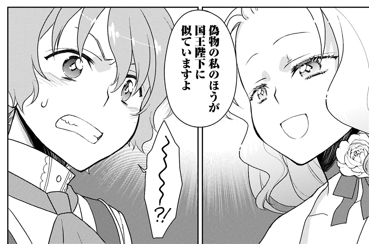 第3話②