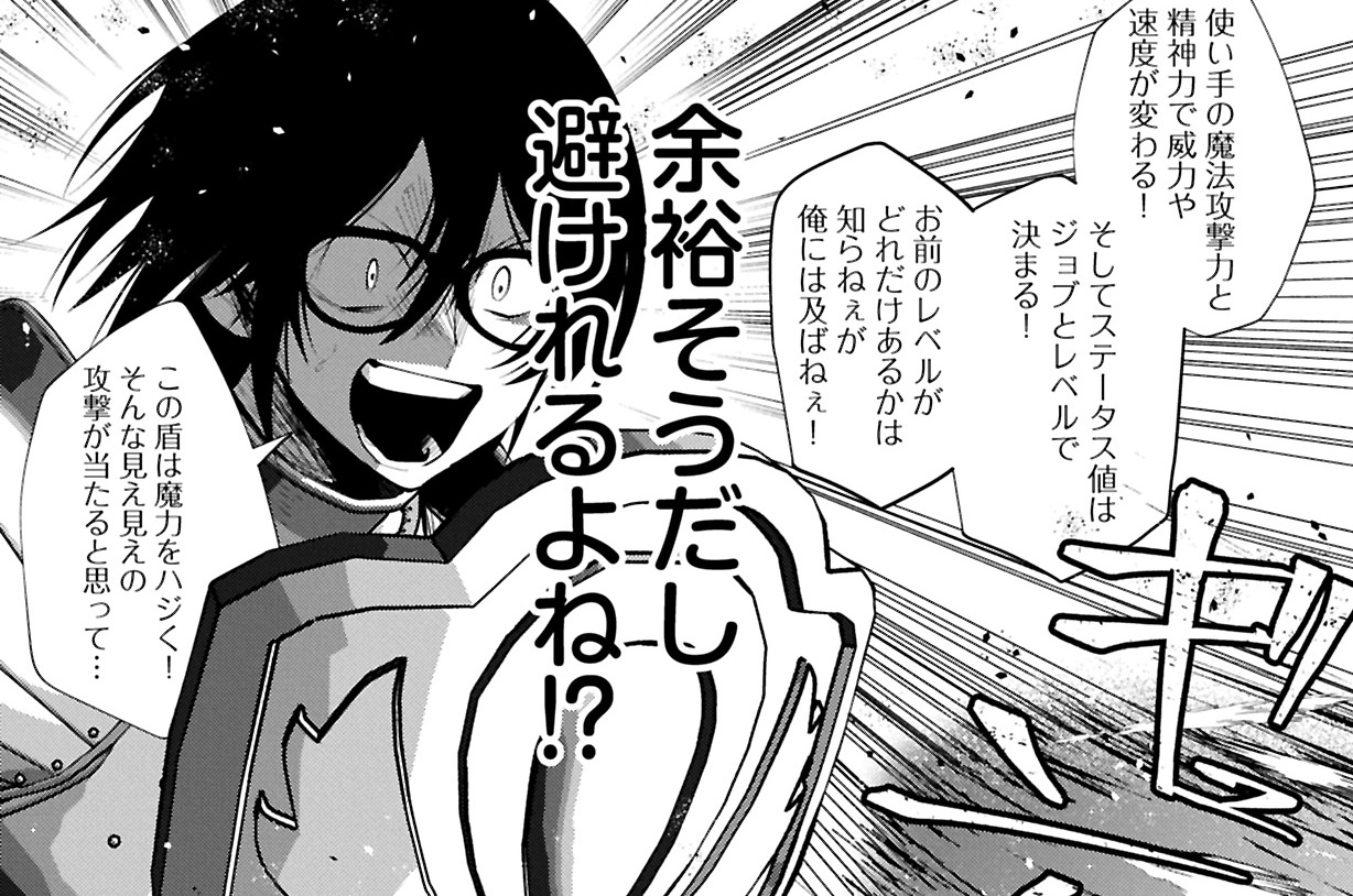 第5話 茶番②