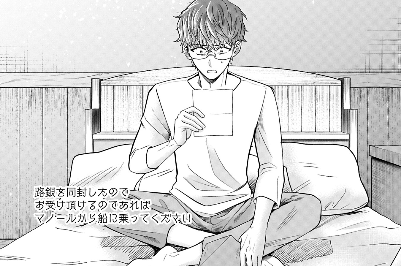 第7話 誓約②