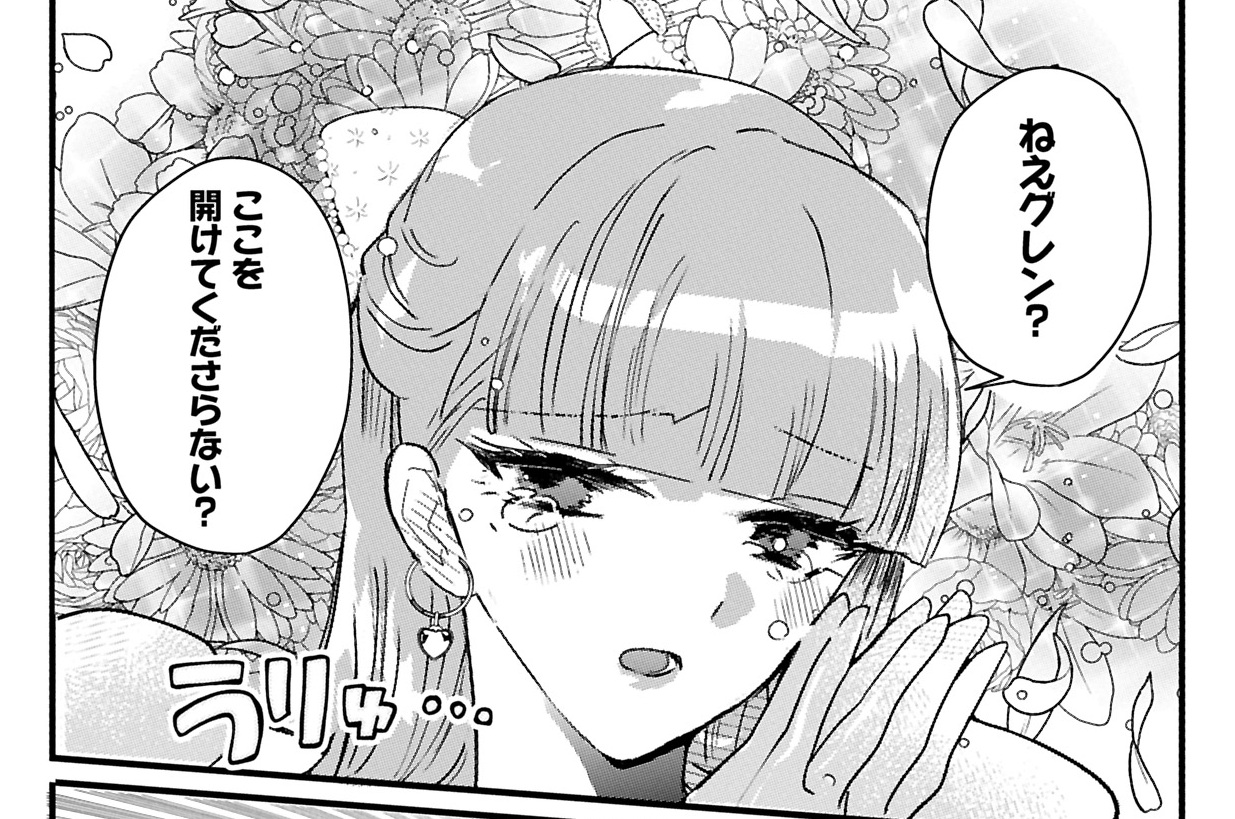第2話②
