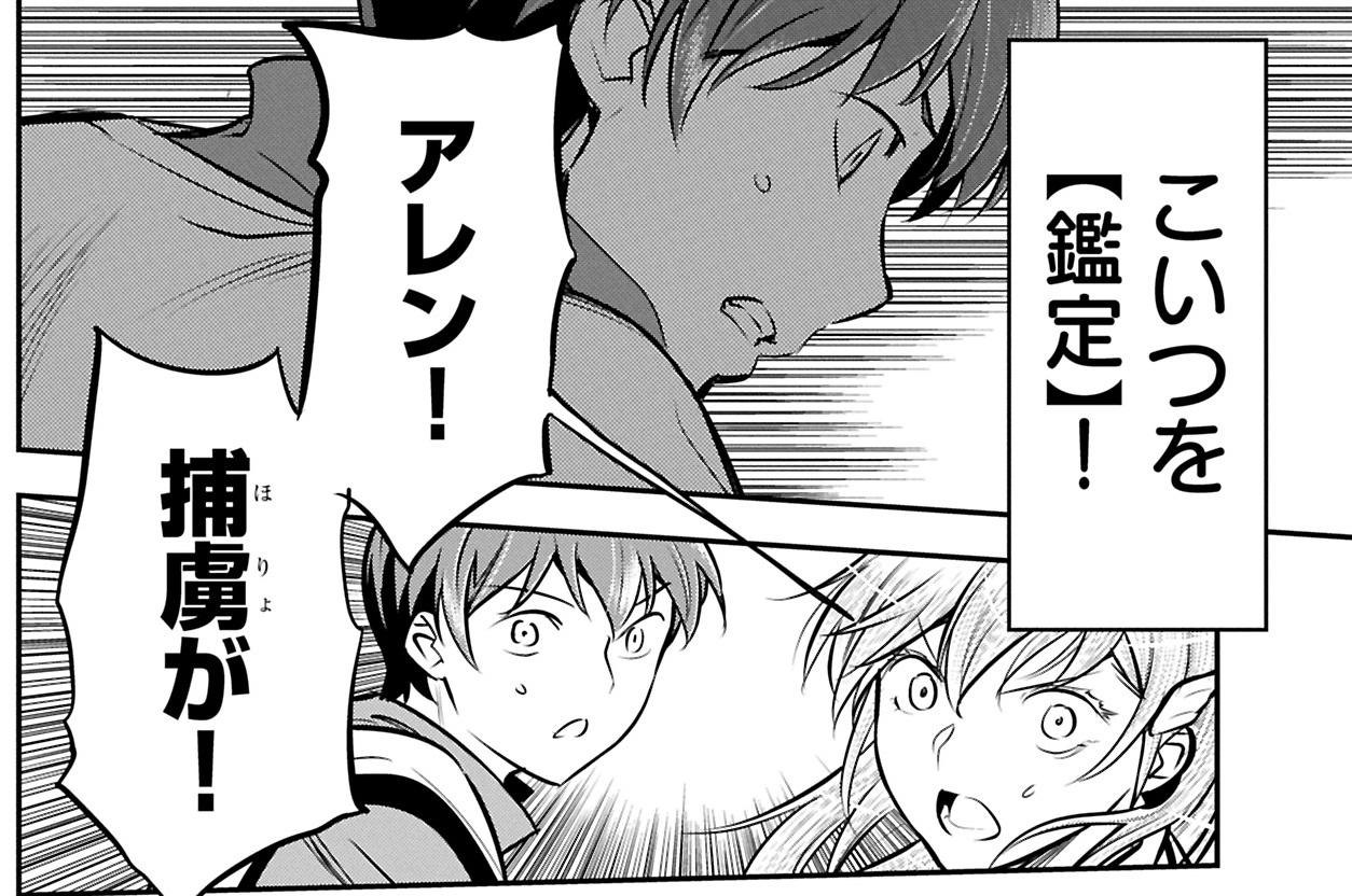 第49話① 聖女と魔女