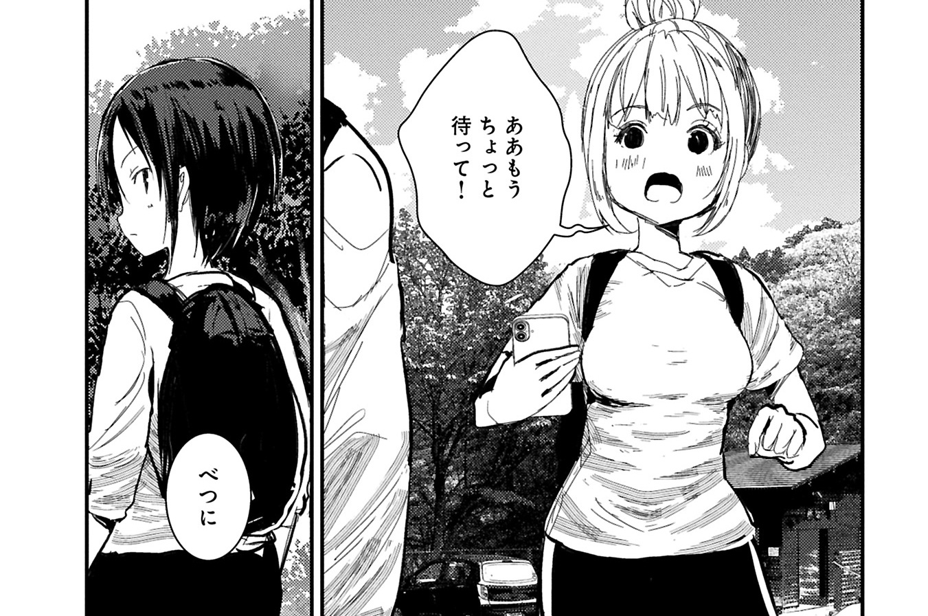 二百六十四合目 落ち着かない②