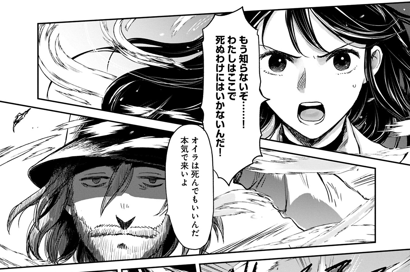 第49話 後編